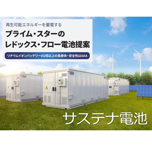 We propose an energy loop utilizing redox flow batteries.