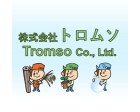 株式会社トロムソ